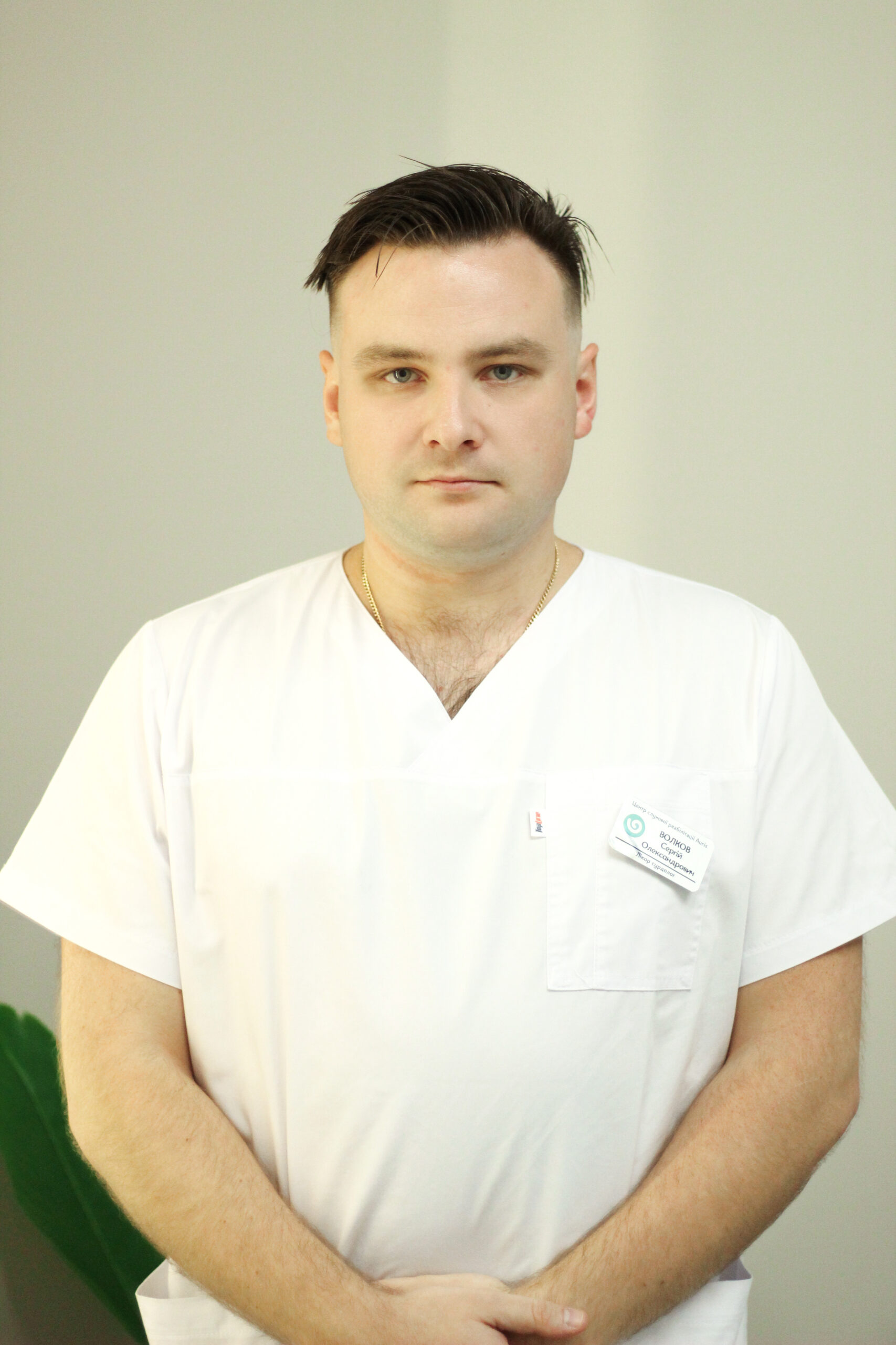Сурдолог и слухопротезист Волков Сергей Александрович