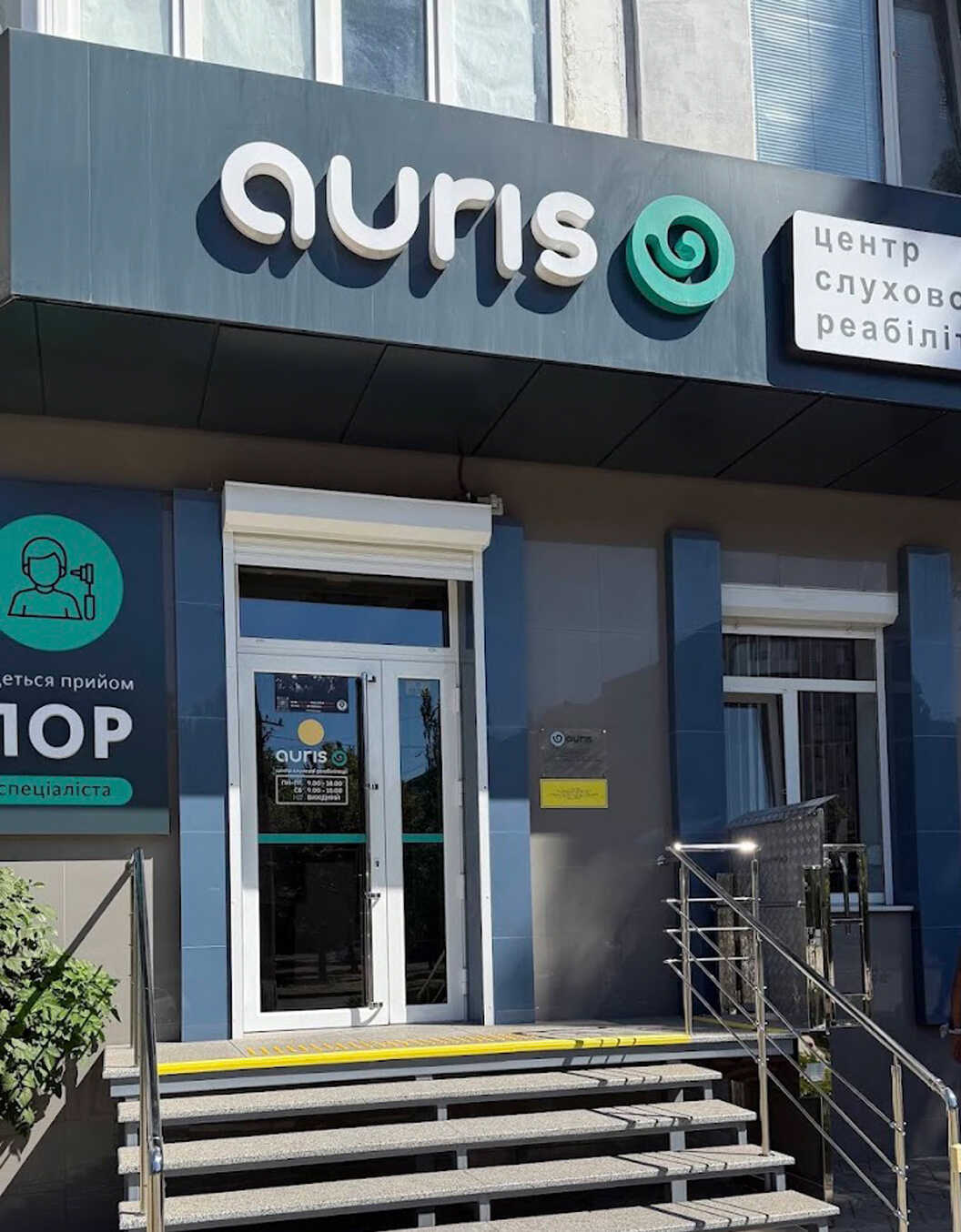 Auris